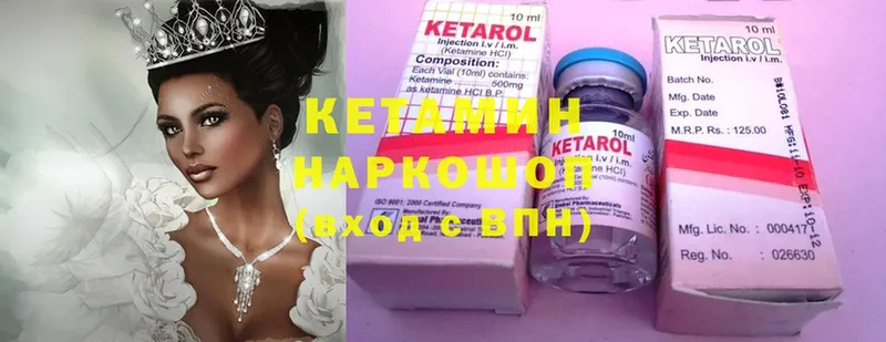 kraken маркетплейс  Курчатов  КЕТАМИН ketamine  где найти наркотики 