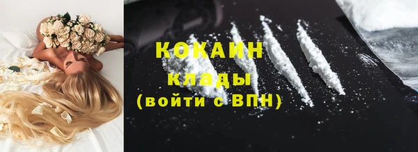 COCAINE Волоколамск